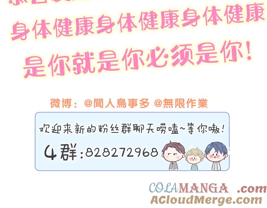 哪里来的大宝贝 第324话 你还不知道我们的关系吧 第109页