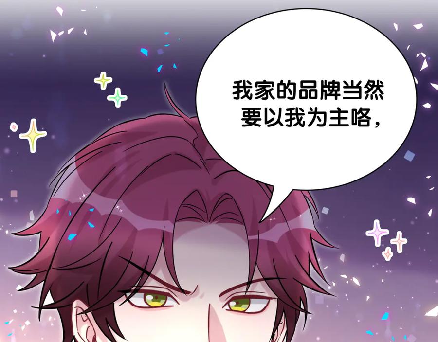 哪里来的大宝贝 第324话 你还不知道我们的关系吧 第84页