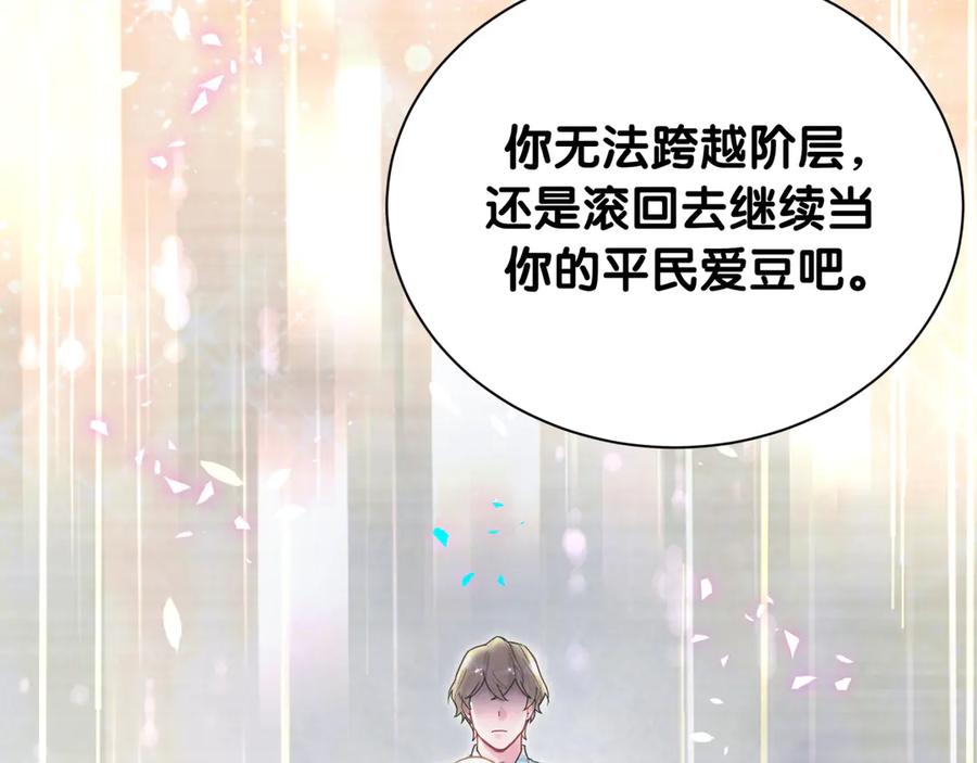 哪里来的大宝贝 第324话 你还不知道我们的关系吧 第94页