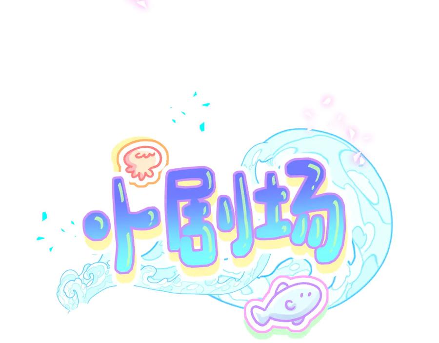 哪里来的大宝贝 第324话 你还不知道我们的关系吧 第99页