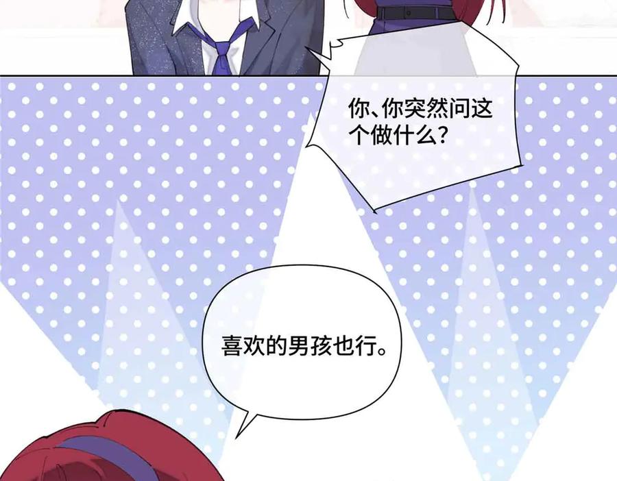 《白天被逃婚晚上被奶凶指挥官求抱抱》43 怎么办，帮帮我 第11页