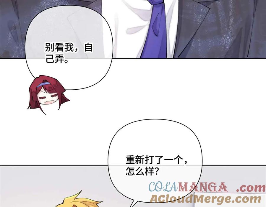 《白天被逃婚晚上被奶凶指挥官求抱抱》43 怎么办，帮帮我 第25页