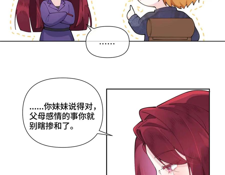 《白天被逃婚晚上被奶凶指挥官求抱抱》43 怎么办，帮帮我 第20页