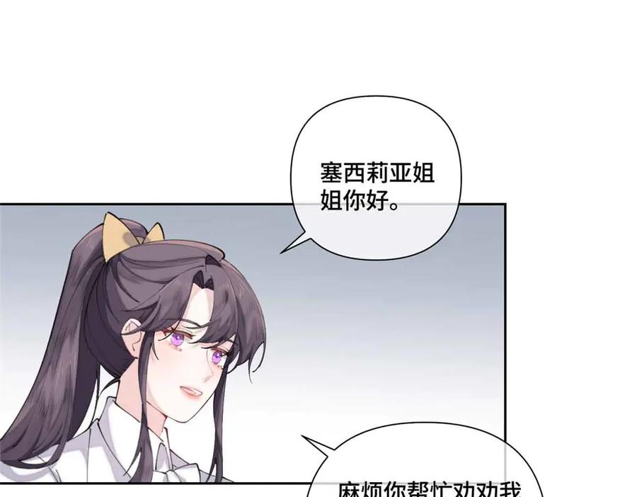 《白天被逃婚晚上被奶凶指挥官求抱抱》43 怎么办，帮帮我 第5页