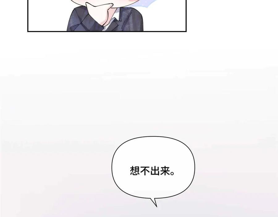 《白天被逃婚晚上被奶凶指挥官求抱抱》43 怎么办，帮帮我 第17页