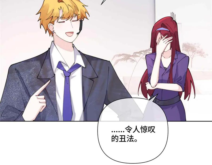 《白天被逃婚晚上被奶凶指挥官求抱抱》43 怎么办，帮帮我 第26页