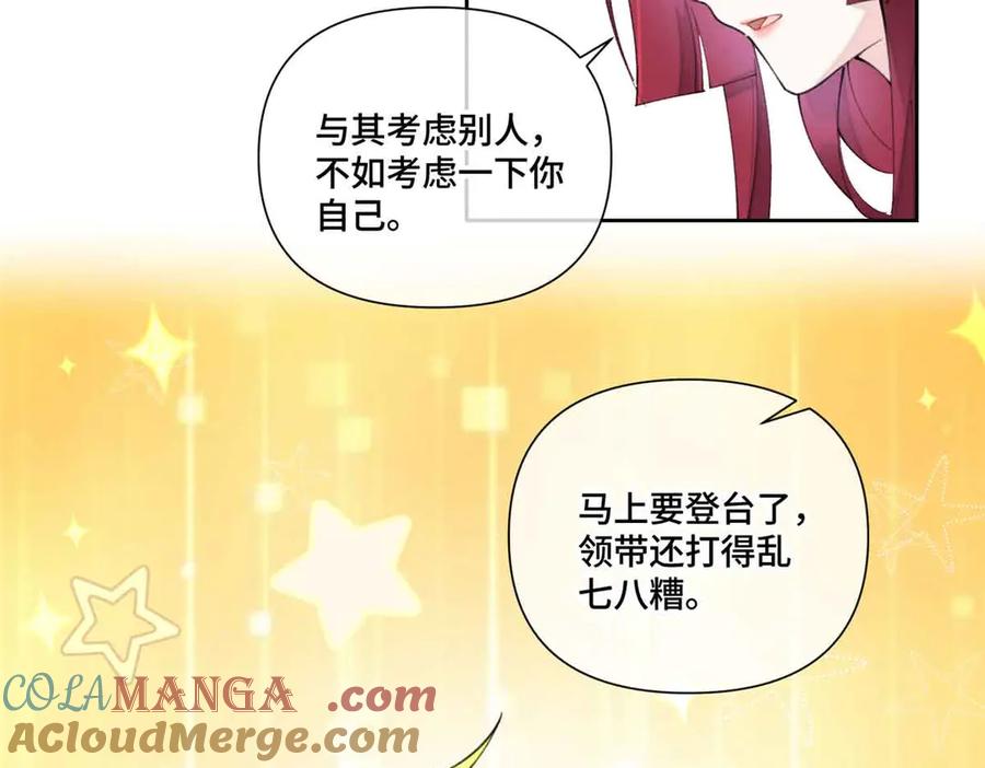 《白天被逃婚晚上被奶凶指挥官求抱抱》43 怎么办，帮帮我 第22页
