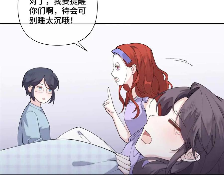 《白天被逃婚晚上被奶凶指挥官求抱抱》43 怎么办，帮帮我 第41页