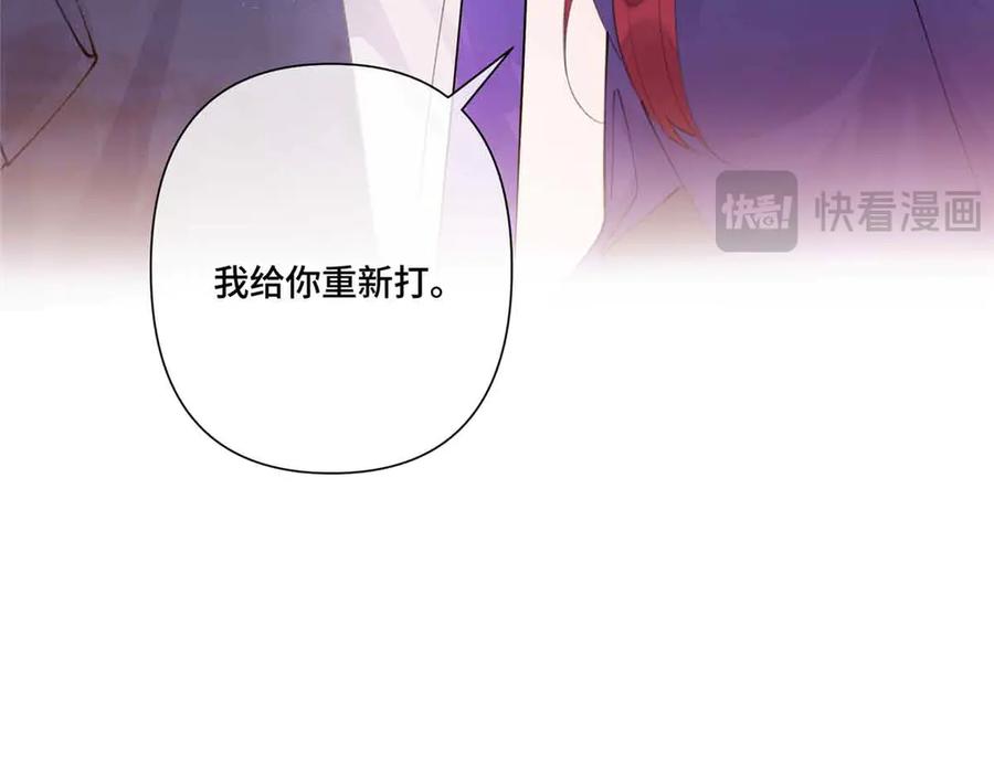 《白天被逃婚晚上被奶凶指挥官求抱抱》43 怎么办，帮帮我 第32页