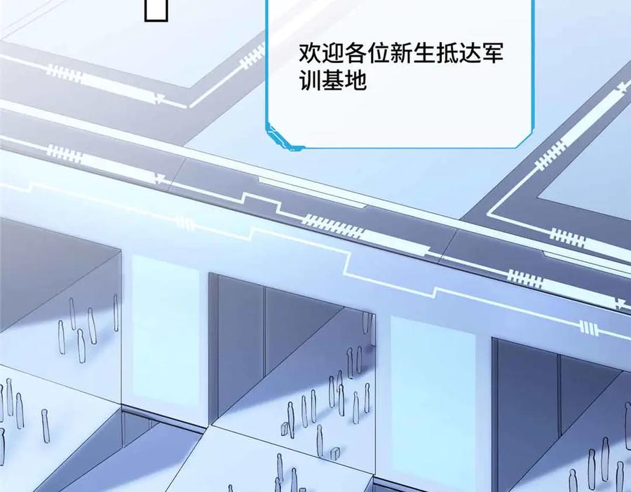 《白天被逃婚晚上被奶凶指挥官求抱抱》43 怎么办，帮帮我 第35页