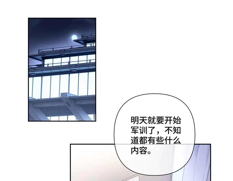 《白天被逃婚晚上被奶凶指挥官求抱抱》43 怎么办，帮帮我 第38页