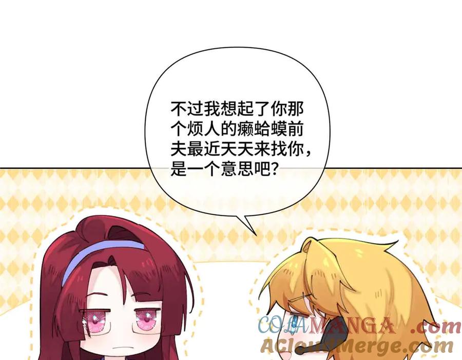 《白天被逃婚晚上被奶凶指挥官求抱抱》43 怎么办，帮帮我 第19页