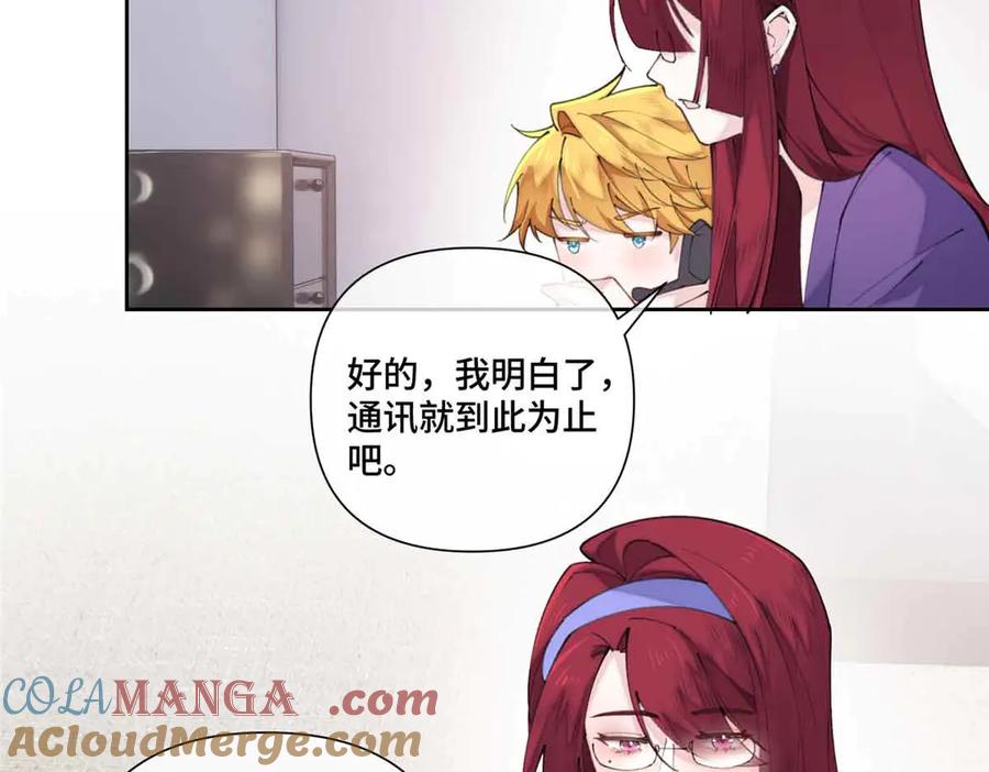《白天被逃婚晚上被奶凶指挥官求抱抱》43 怎么办，帮帮我 第7页