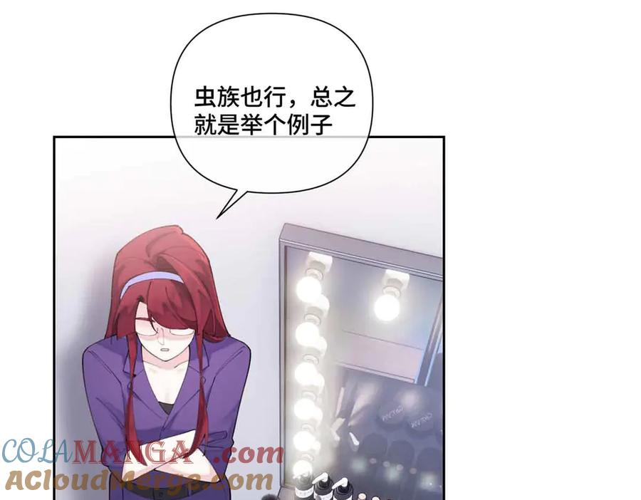 《白天被逃婚晚上被奶凶指挥官求抱抱》43 怎么办，帮帮我 第13页