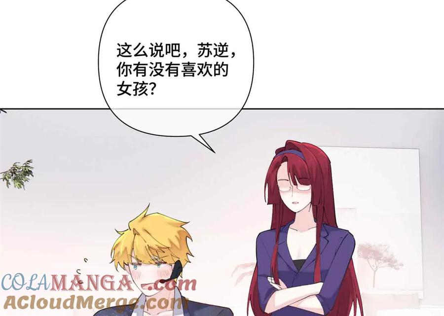《白天被逃婚晚上被奶凶指挥官求抱抱》43 怎么办，帮帮我 第10页