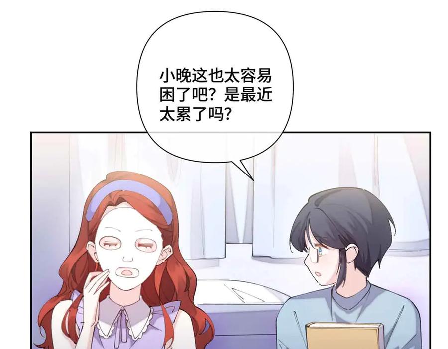 《白天被逃婚晚上被奶凶指挥官求抱抱》43 怎么办，帮帮我 第47页