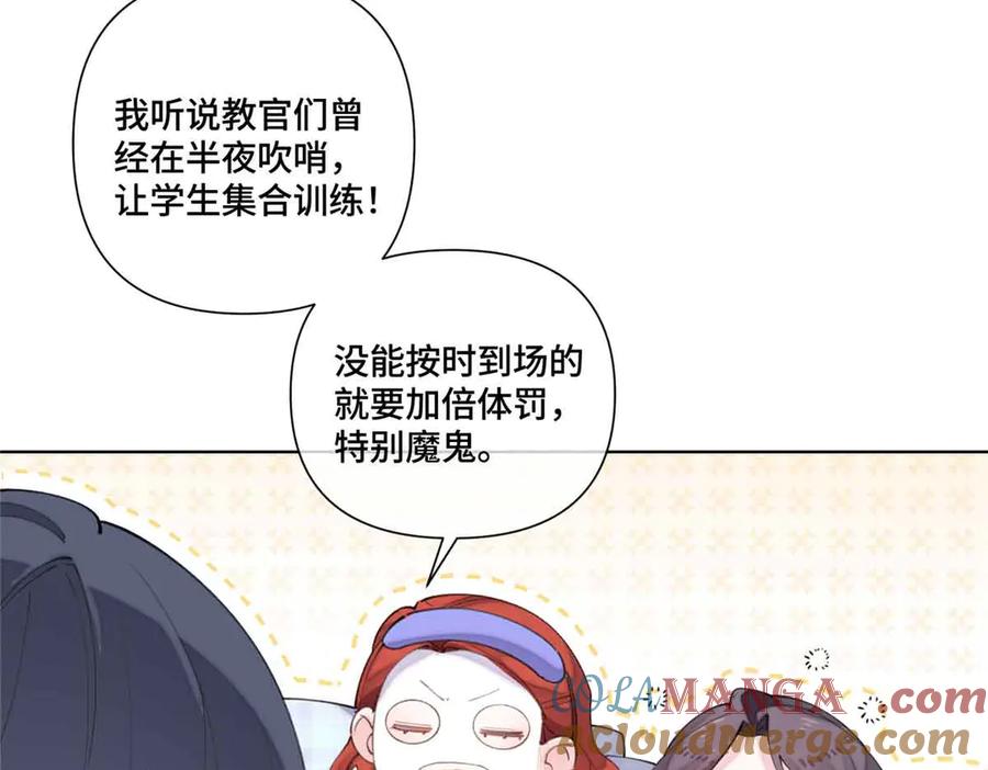 《白天被逃婚晚上被奶凶指挥官求抱抱》43 怎么办，帮帮我 第43页