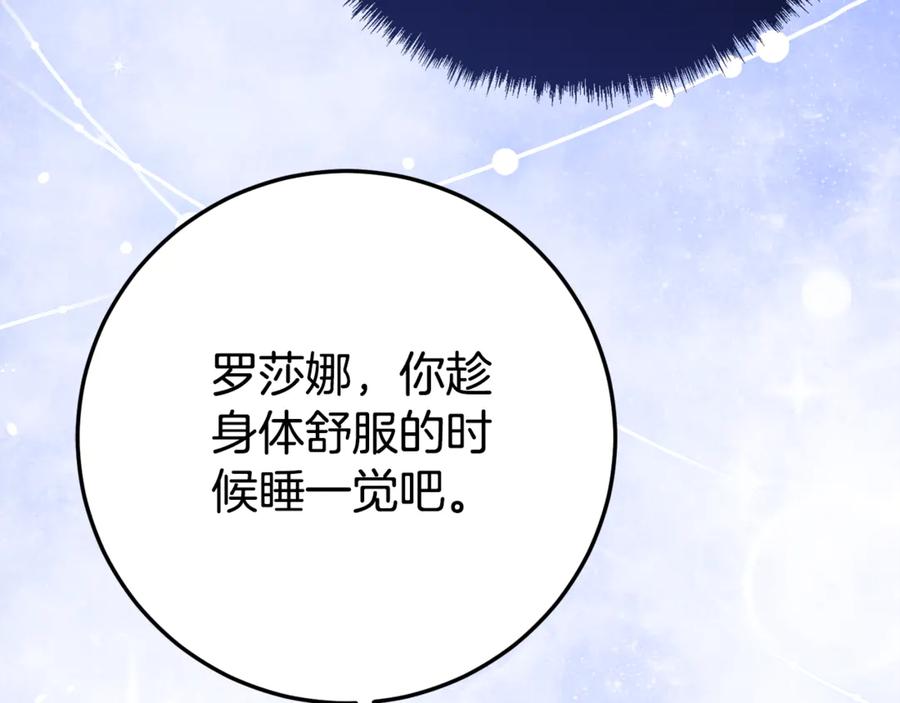 《刻薄公爵家的合约女儿》第7话 偷孩子 第23页