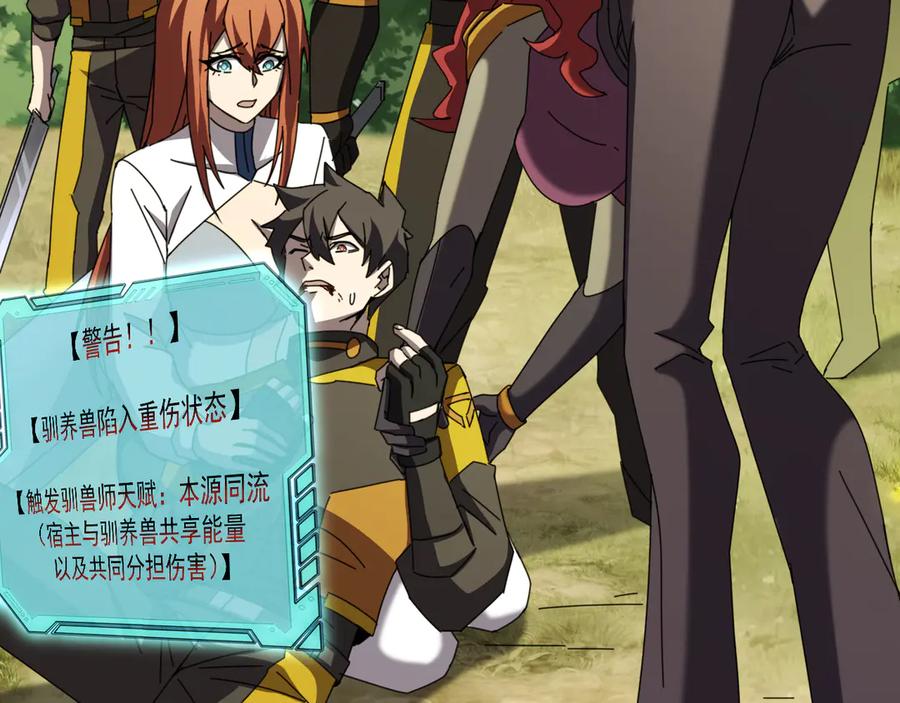 《万族入侵：开局驯化史诗级巨兽》第7话 强敌暴起！玄武引力一击绝杀！ 第15页