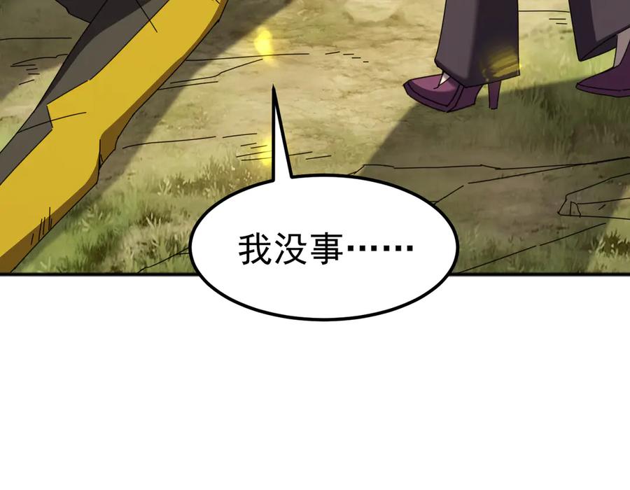 《万族入侵：开局驯化史诗级巨兽》第7话 强敌暴起！玄武引力一击绝杀！ 第16页