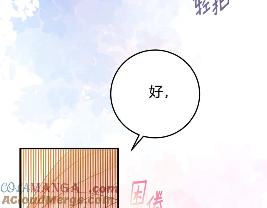 《刻薄公爵家的合约女儿》第7话 偷孩子 第25页