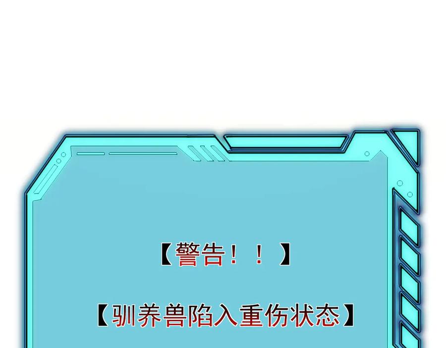《万族入侵：开局驯化史诗级巨兽》第7话 强敌暴起！玄武引力一击绝杀！ 第12页