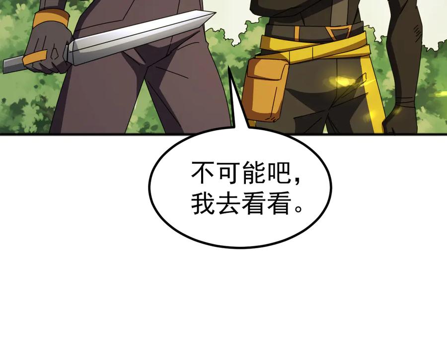 《万族入侵：开局驯化史诗级巨兽》第7话 强敌暴起！玄武引力一击绝杀！ 第11页