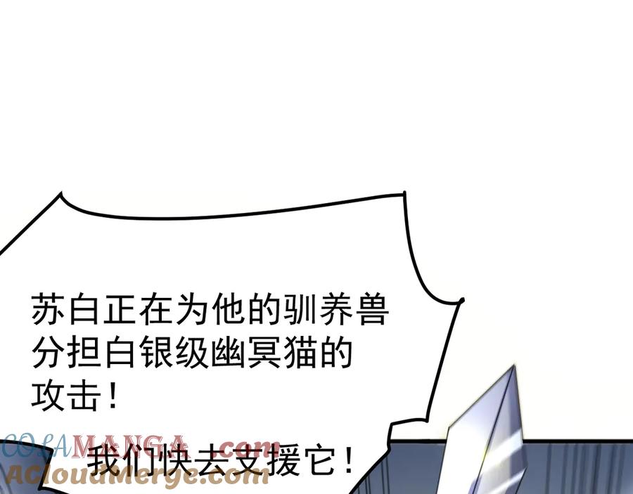 《万族入侵：开局驯化史诗级巨兽》第7话 强敌暴起！玄武引力一击绝杀！ 第17页