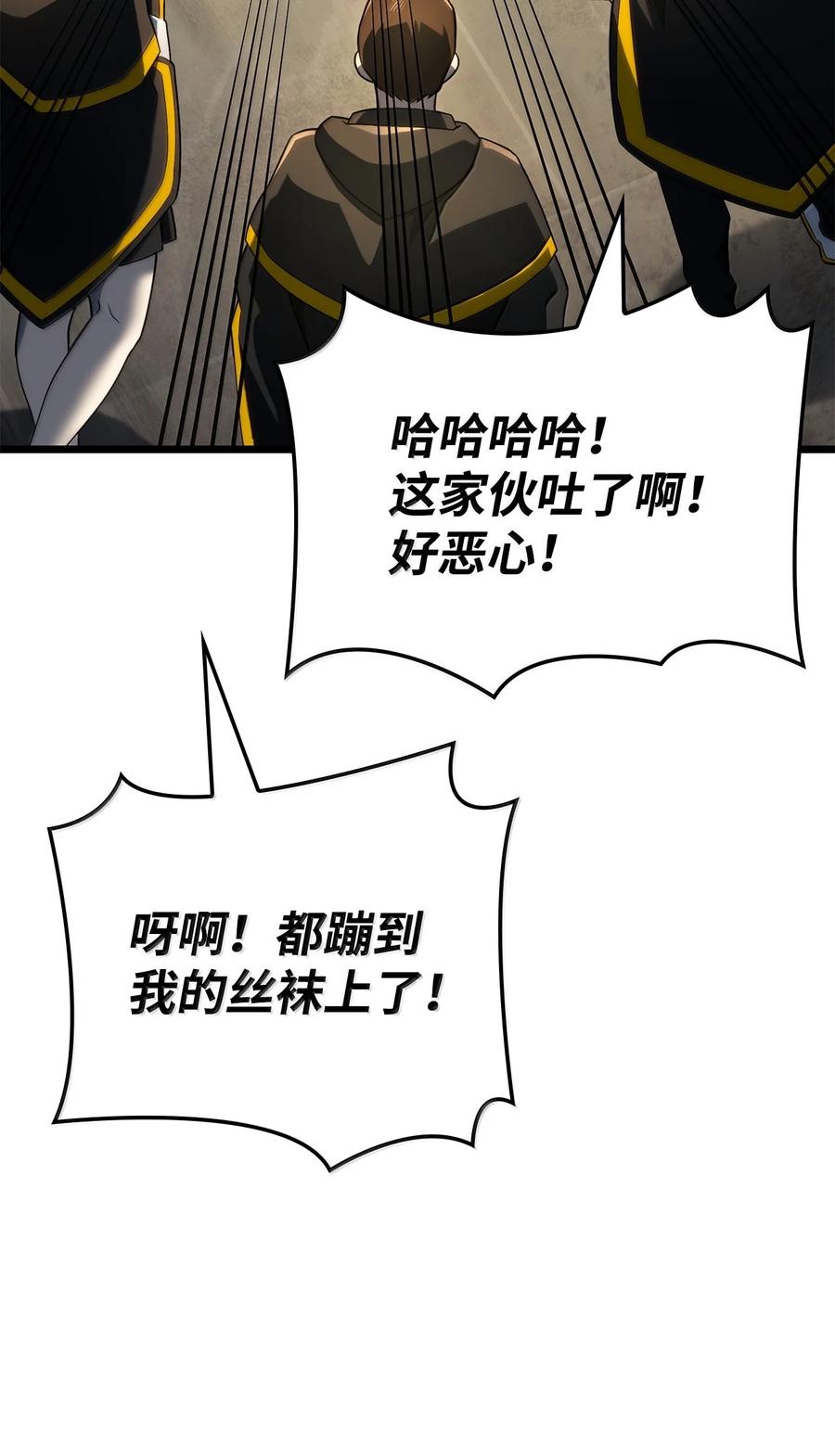 《铁血剑家猎犬的回归》76 霸凌 第58页