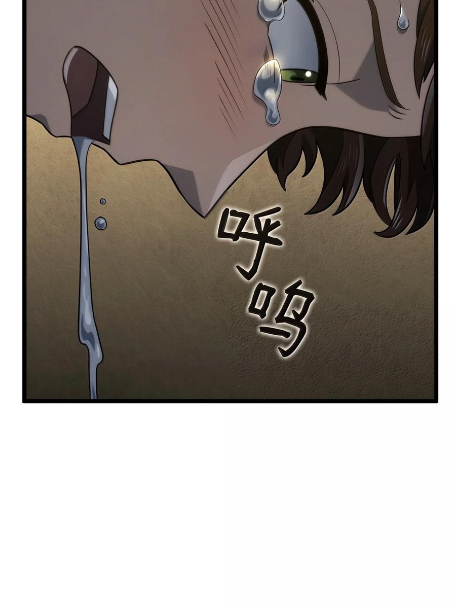 《铁血剑家猎犬的回归》76 霸凌 第60页