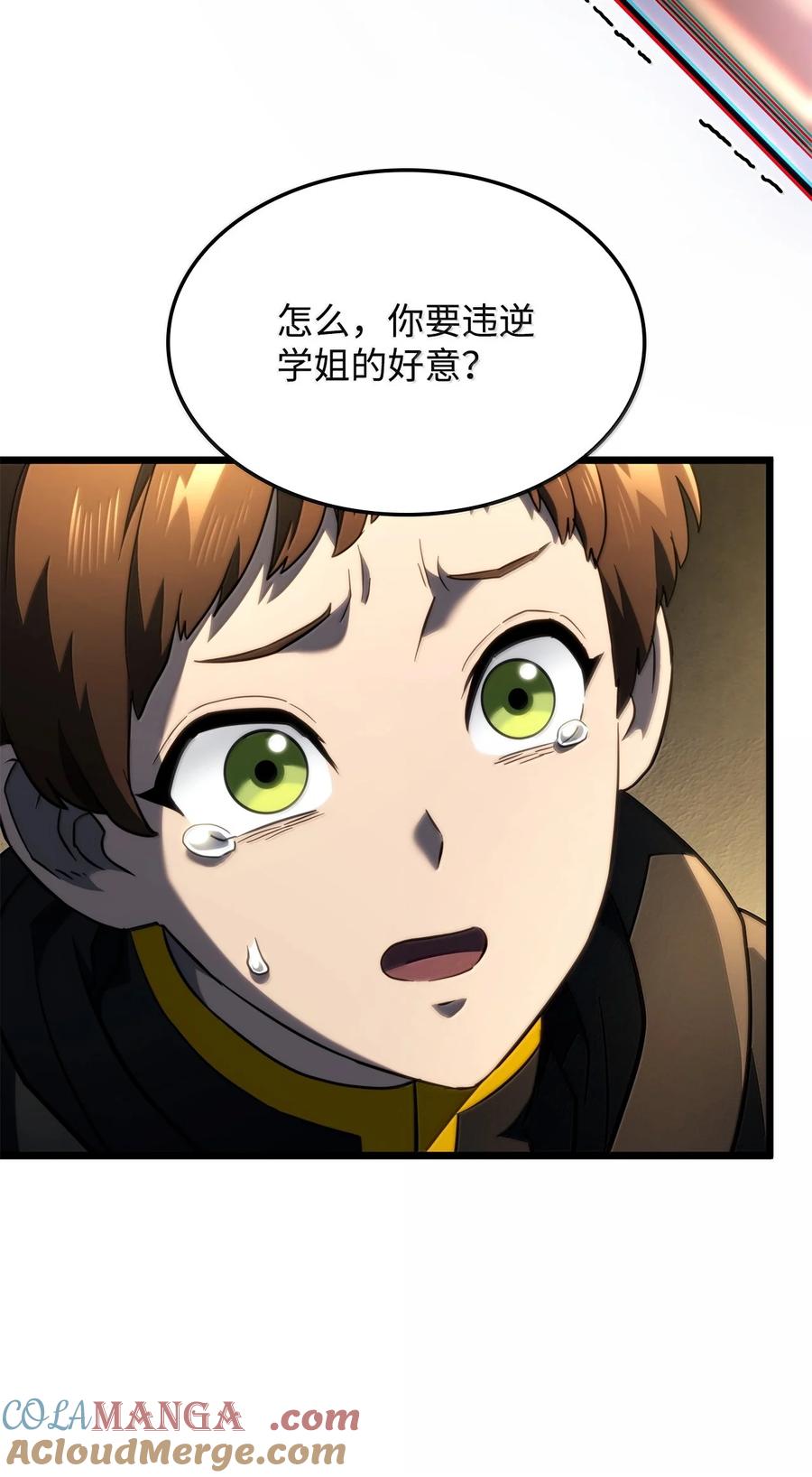 《铁血剑家猎犬的回归》76 霸凌 第53页