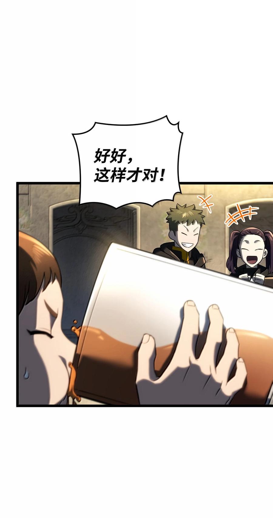 《铁血剑家猎犬的回归》76 霸凌 第56页