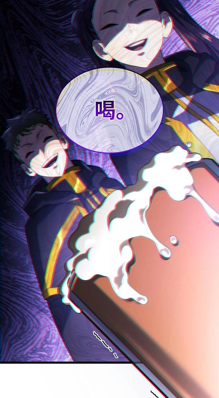 《铁血剑家猎犬的回归》76 霸凌 第52页