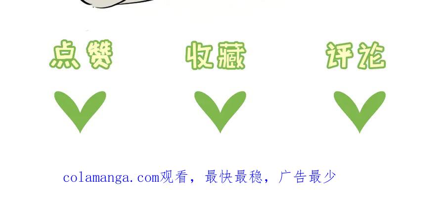 《末世超级农场》第80话 三种势力 第96页