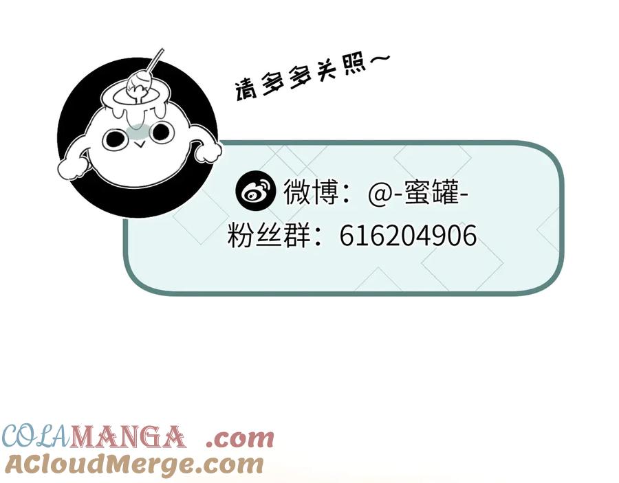 《末世超级农场》第80话 三种势力 第94页