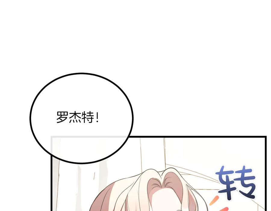 双胞胎姐姐的罢工宣言 第89话 尴尬的反应 第11页