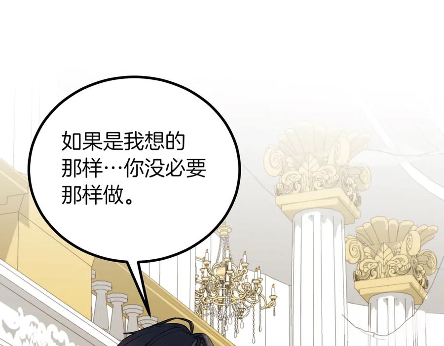 双胞胎姐姐的罢工宣言 第89话 尴尬的反应 第40页