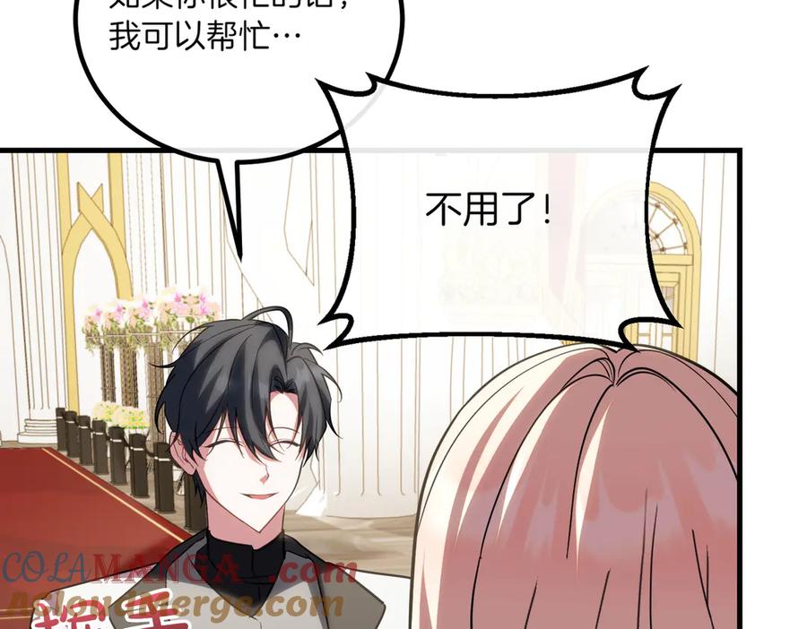 双胞胎姐姐的罢工宣言 第89话 尴尬的反应 第21页