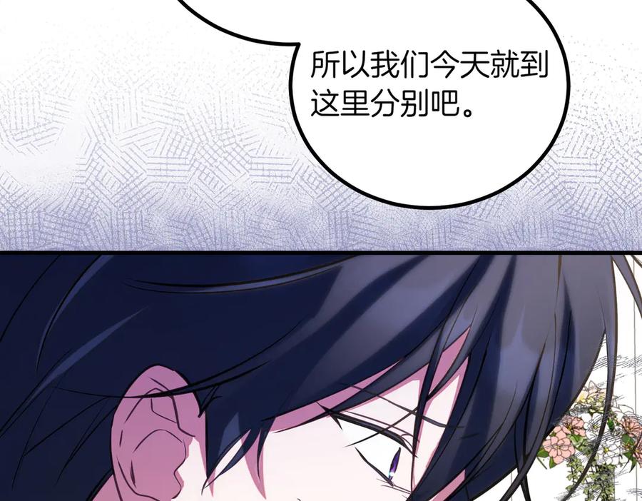 双胞胎姐姐的罢工宣言 第89话 尴尬的反应 第36页