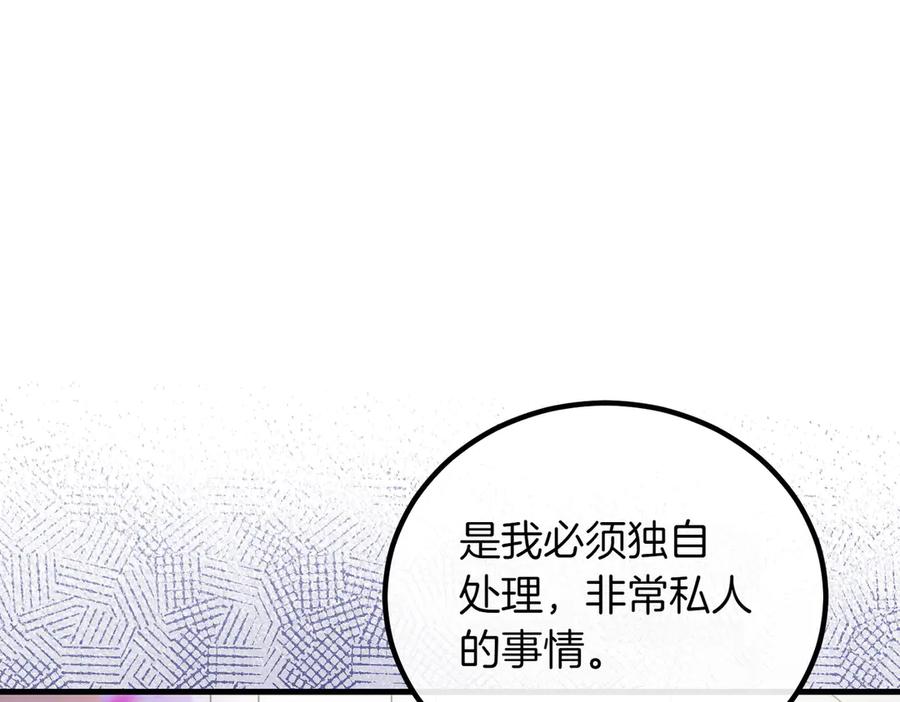 双胞胎姐姐的罢工宣言 第89话 尴尬的反应 第32页
