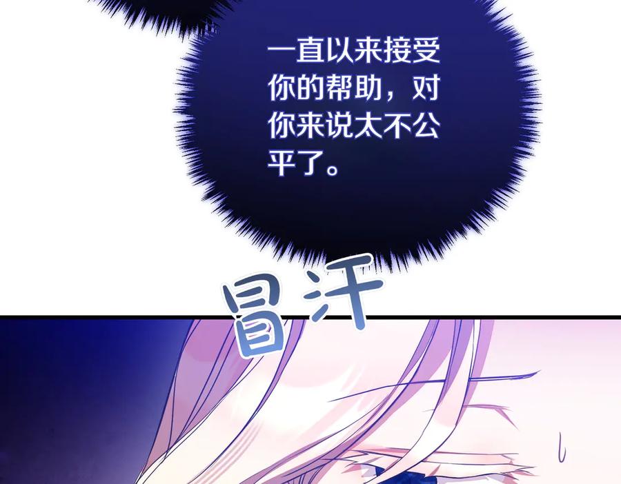 双胞胎姐姐的罢工宣言 第89话 尴尬的反应 第28页
