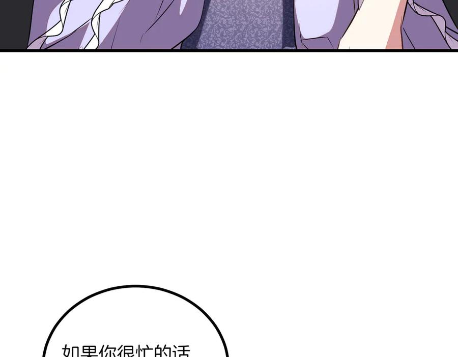 双胞胎姐姐的罢工宣言 第89话 尴尬的反应 第20页
