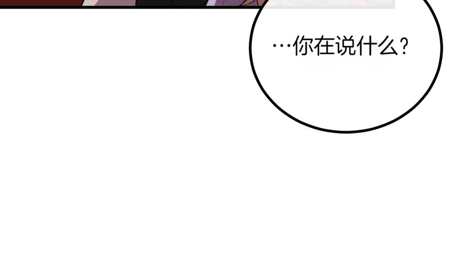 双胞胎姐姐的罢工宣言 第89话 尴尬的反应 第46页