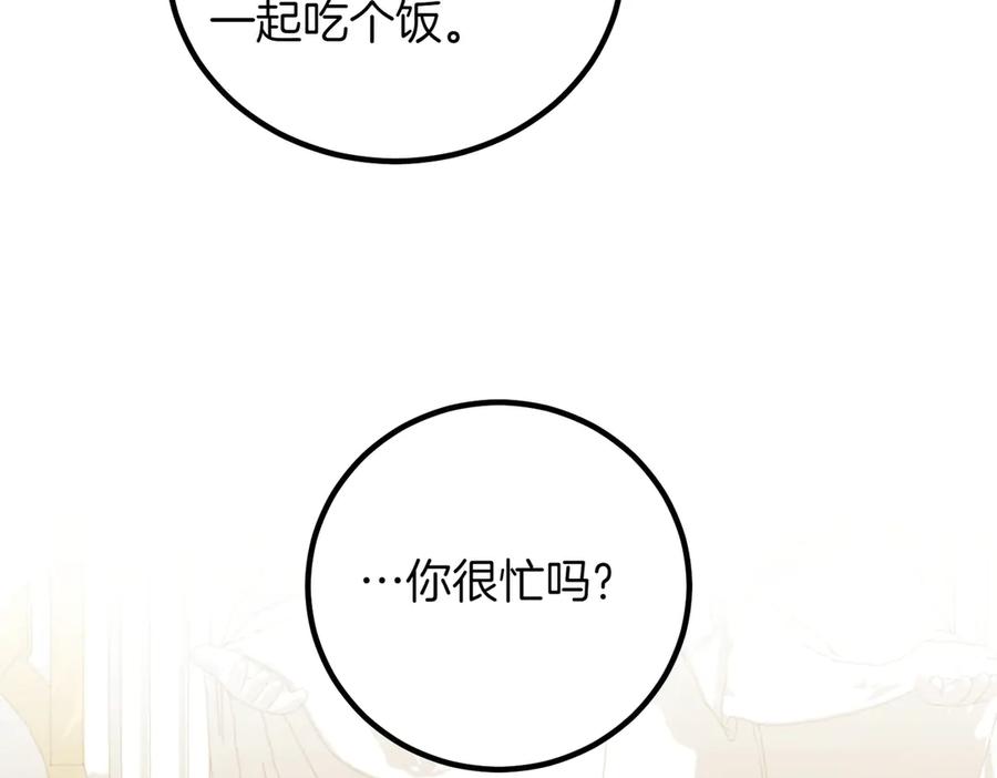 双胞胎姐姐的罢工宣言 第89话 尴尬的反应 第16页