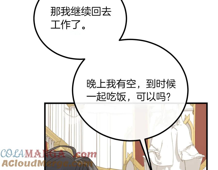 双胞胎姐姐的罢工宣言 第89话 尴尬的反应 第53页