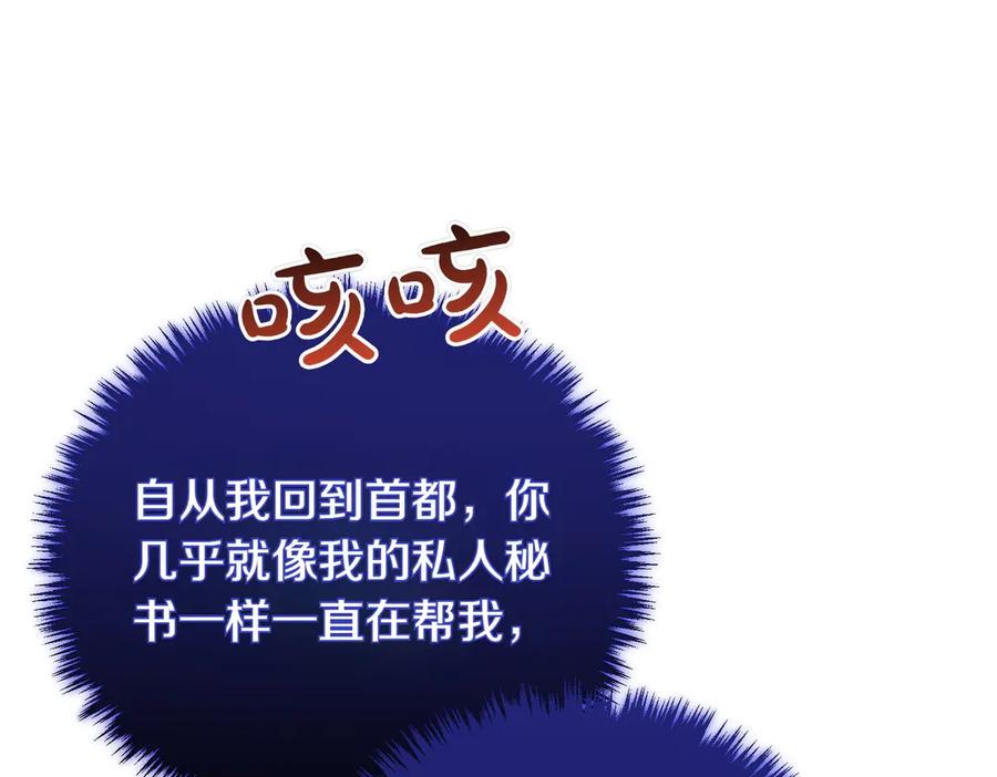 双胞胎姐姐的罢工宣言 第89话 尴尬的反应 第27页
