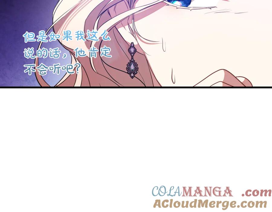 双胞胎姐姐的罢工宣言 第89话 尴尬的反应 第29页