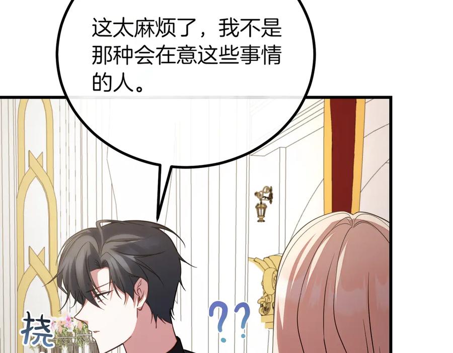 双胞胎姐姐的罢工宣言 第89话 尴尬的反应 第44页