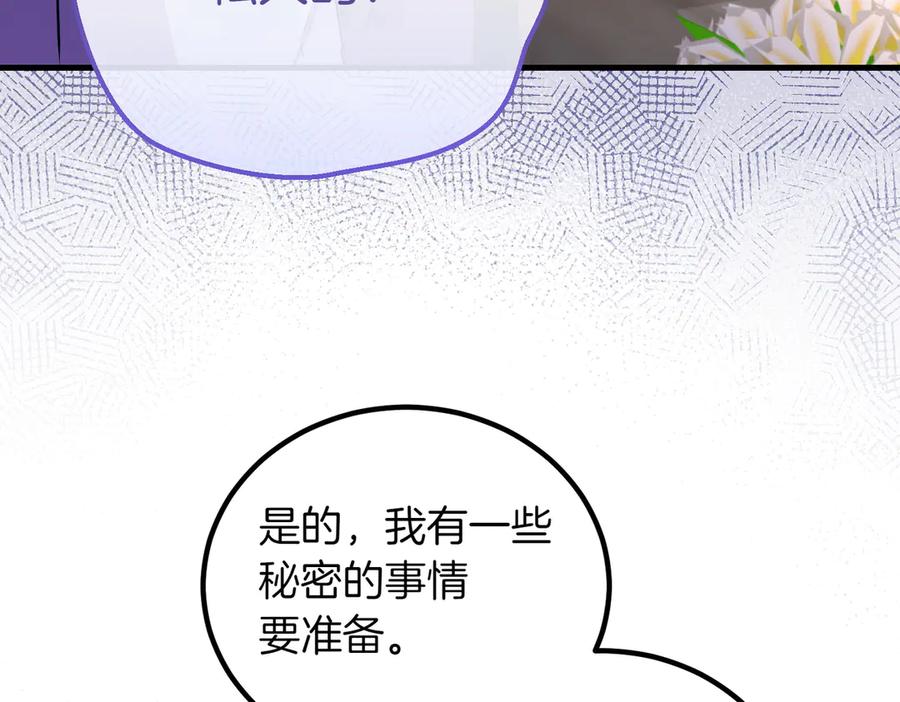 双胞胎姐姐的罢工宣言 第89话 尴尬的反应 第35页