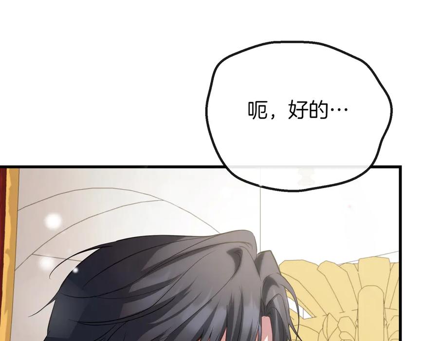 双胞胎姐姐的罢工宣言 第89话 尴尬的反应 第50页
